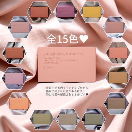 えな on LIPS 「エテュセのシルクアイになれるパレット🎨で瞬間美人を目指せる....」(5枚目)