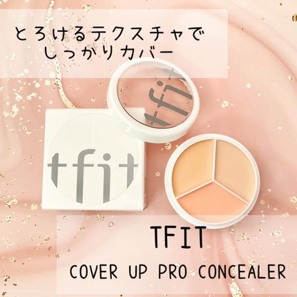 カバーアッププロコンシーラー/TFIT/パレットコンシーラーを使ったクチコミ(1枚目)