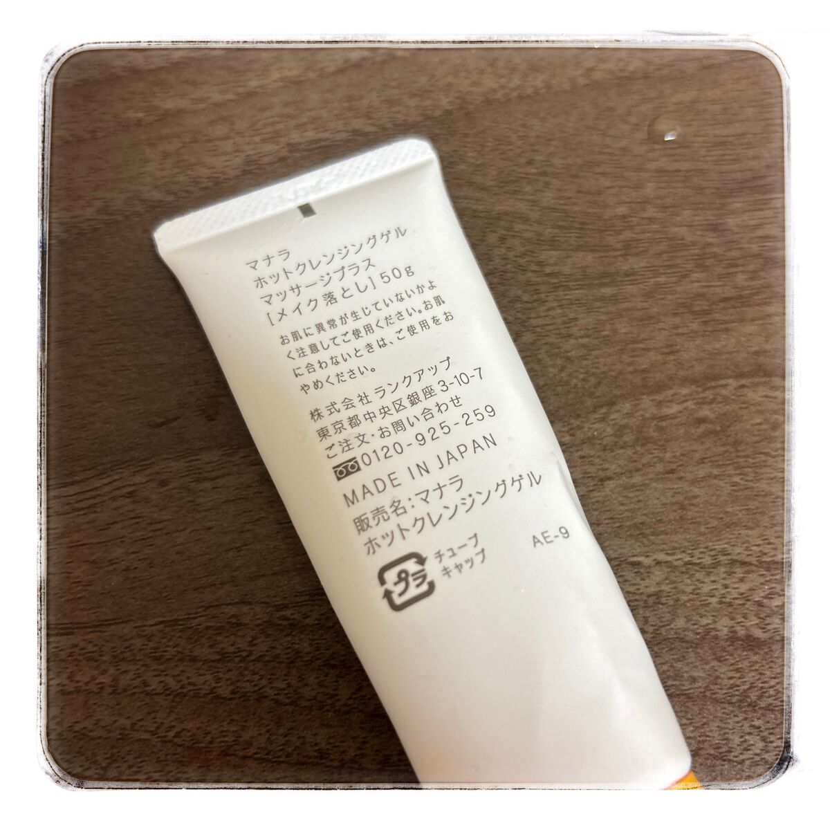 ホットクレンジングゲル マッサージプラス/マナラ/クレンジングジェルを使ったクチコミ(2枚目)