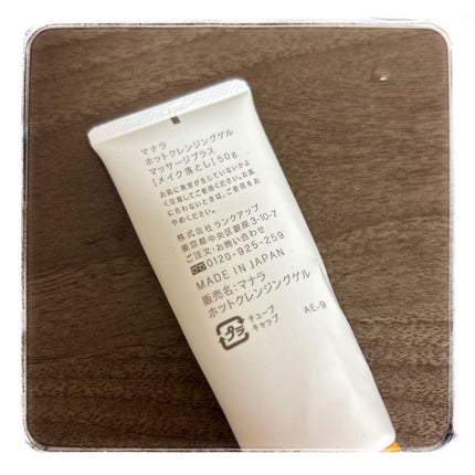 ホットクレンジングゲル マッサージプラス/マナラ/クレンジングジェルを使ったクチコミ(2枚目)