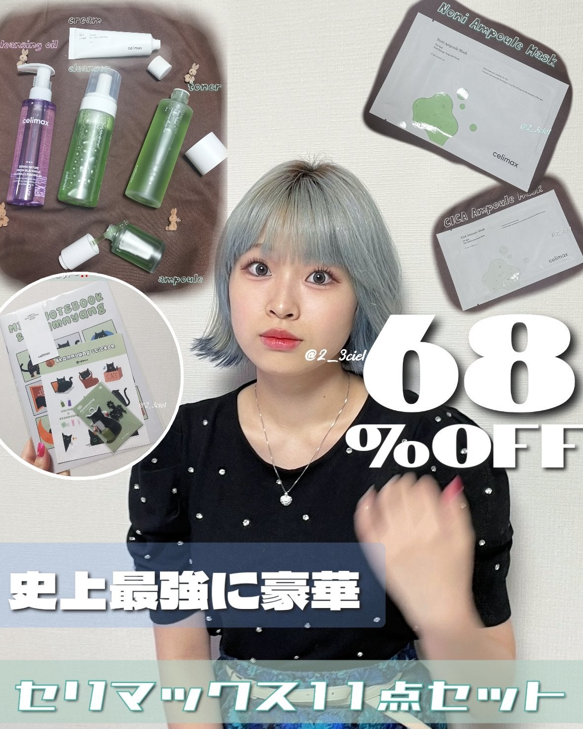 Noni Ampule/celimax/美容液を使ったクチコミ(1枚目)