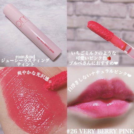 ジューシーラスティングティント/rom&nd/リップティントを使ったクチコミ(4枚目)