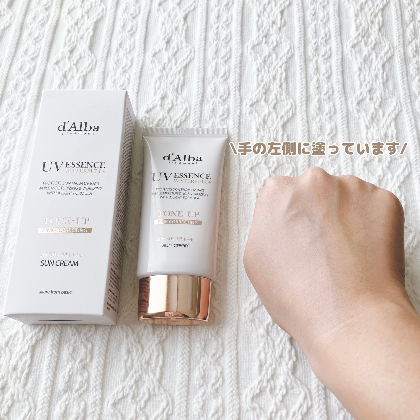 ウォータフルトーンアップサンクリーム/ダルバ/日焼け止めクリームを使ったクチコミ(5枚目)