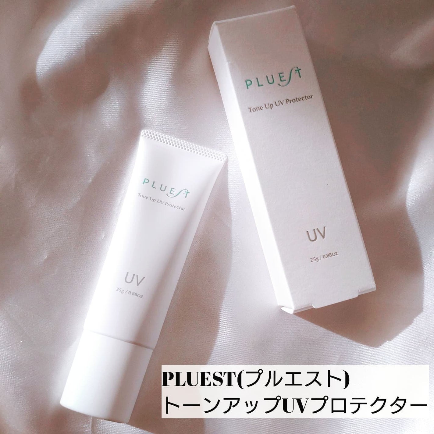 トーンアップUVプロテクター/PLUEST/日焼け止めクリームを使ったクチコミ(2枚目)