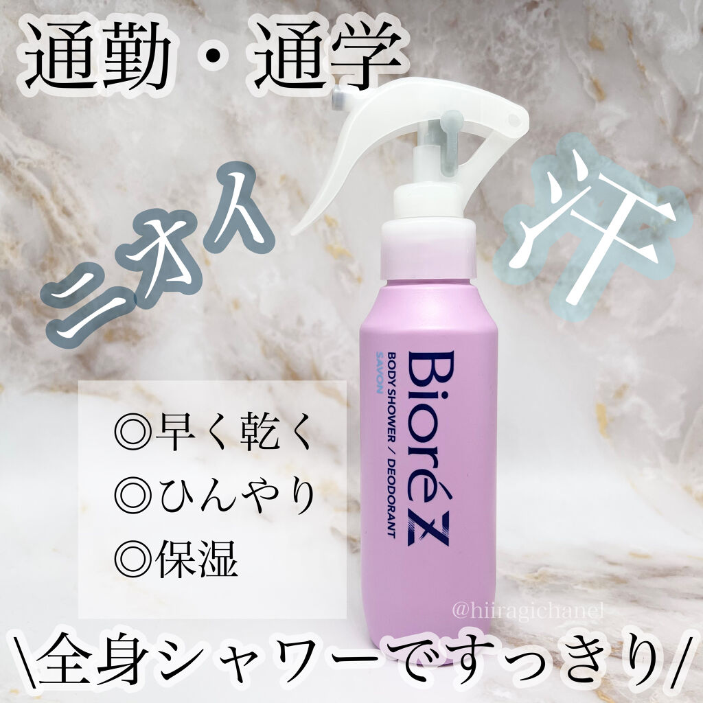 ビオレZ 薬用ボディシャワー/ビオレ/デオドラント・制汗剤を使ったクチコミ（1枚目）