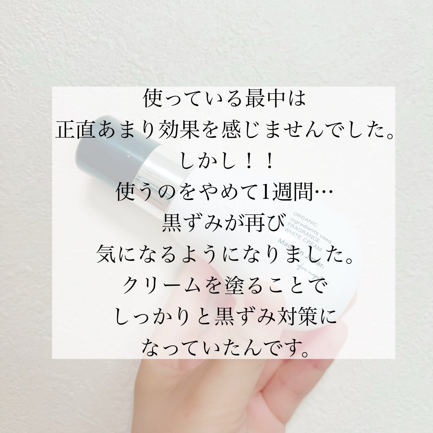 オーガニックフレグランスホワイトクリーム/MAPUTI/デリケートゾーンケアを使ったクチコミ(4枚目)