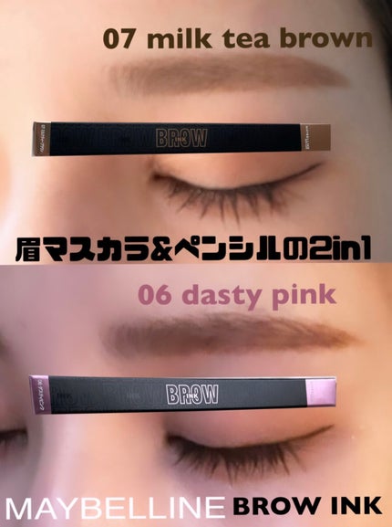 ブロウインク カラーティントデュオ/MAYBELLINE NEW YORK/眉ティントを使ったクチコミ(1枚目)