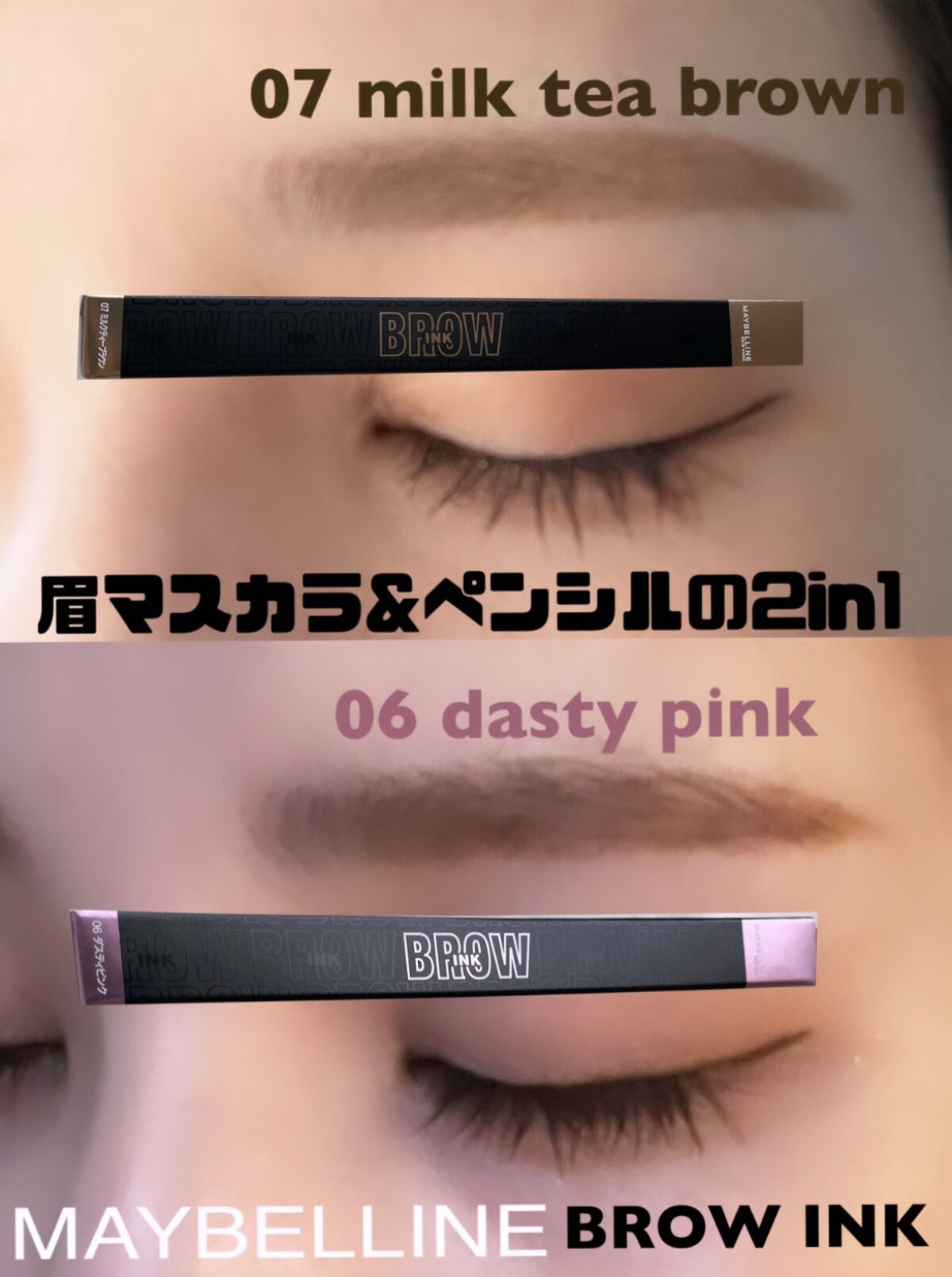 ブロウインク カラーティントデュオ/MAYBELLINE NEW YORK/眉ティントを使ったクチコミ（1枚目）