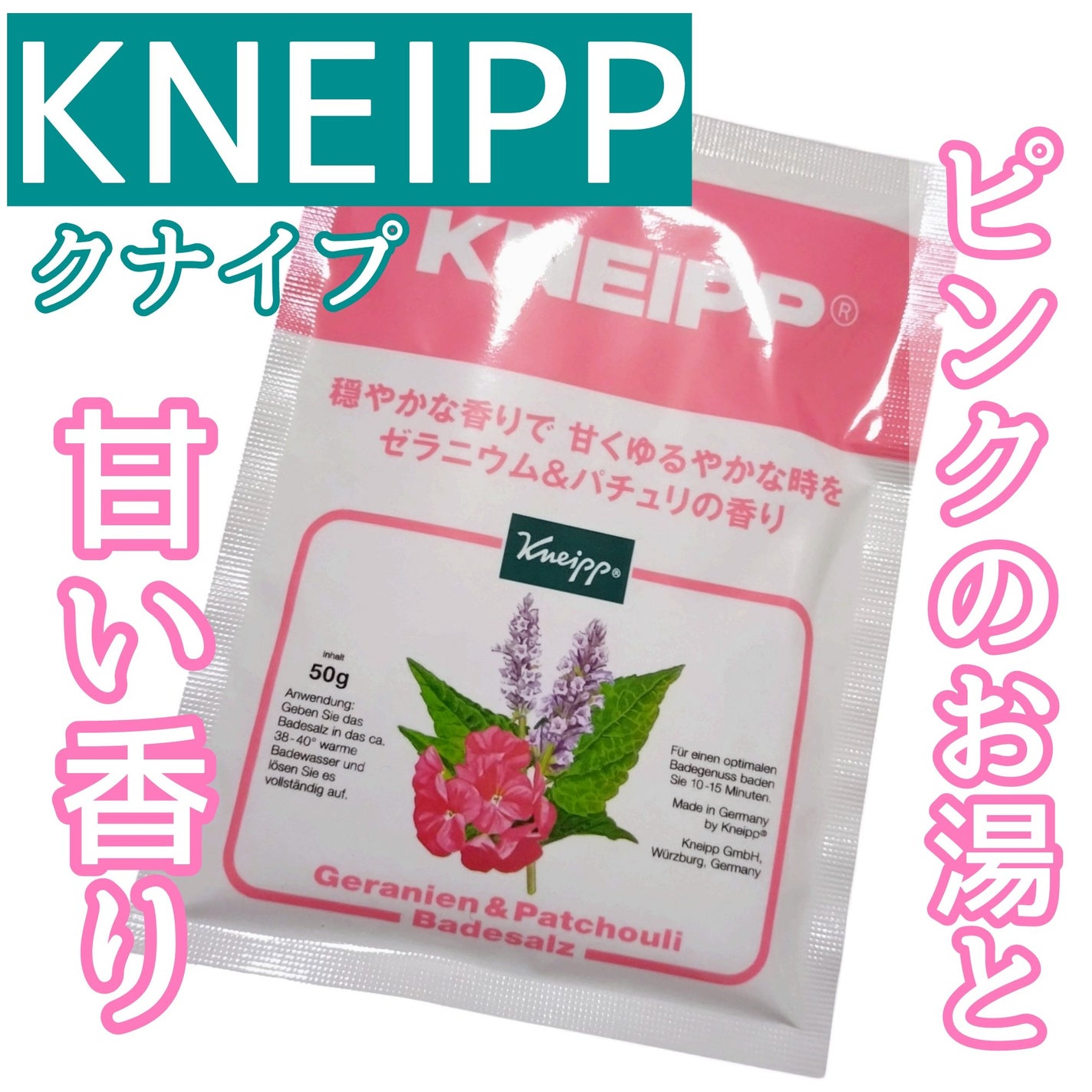 バスソルト トライアルセット/クナイプ/無機塩系入浴剤を使ったクチコミ(1枚目)