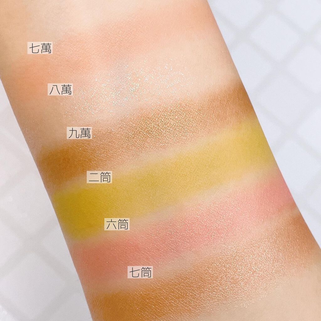 麻雀アイシャドウ/和粧/単色アイシャドウを使ったクチコミ(6枚目)