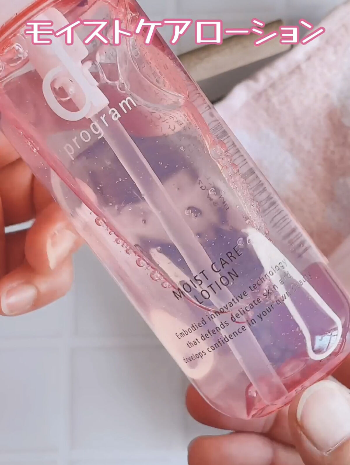 薬用 濃密美容液/d プログラム/美容液を使ったクチコミ（2枚目）