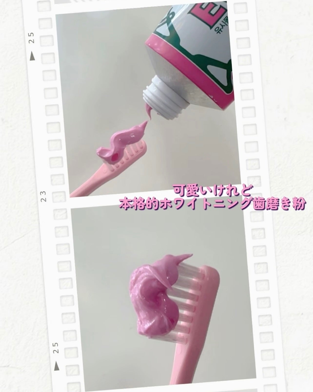 ホワイトニング美白歯磨き粉/EUTHYMOL/歯磨き粉を使ったクチコミ(3枚目)