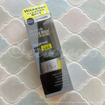 クリアジェルウォッシュ/ジュレリッチ/その他洗顔料を使ったクチコミ(8枚目)