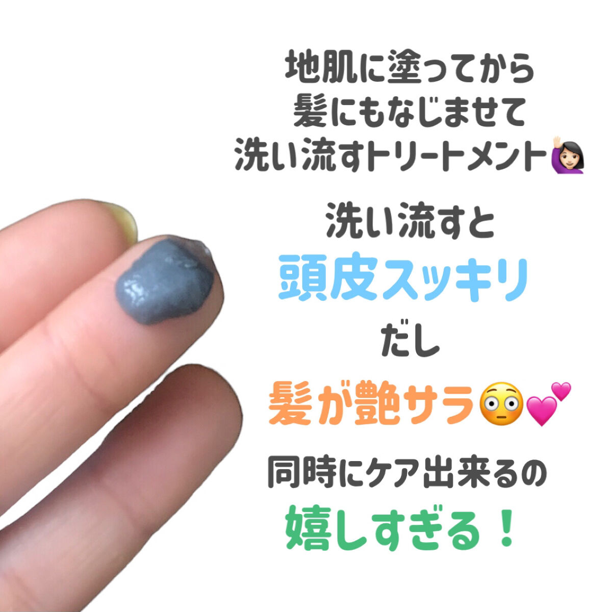 クレイディープスパマスクＮ/CLAYGE/ヘアマスク・ヘアパックを使ったクチコミ（3枚目）