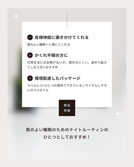 スイッチング アロマピローミスト SLEEP/athletia/ファブリックミストを使ったクチコミ(4枚目)