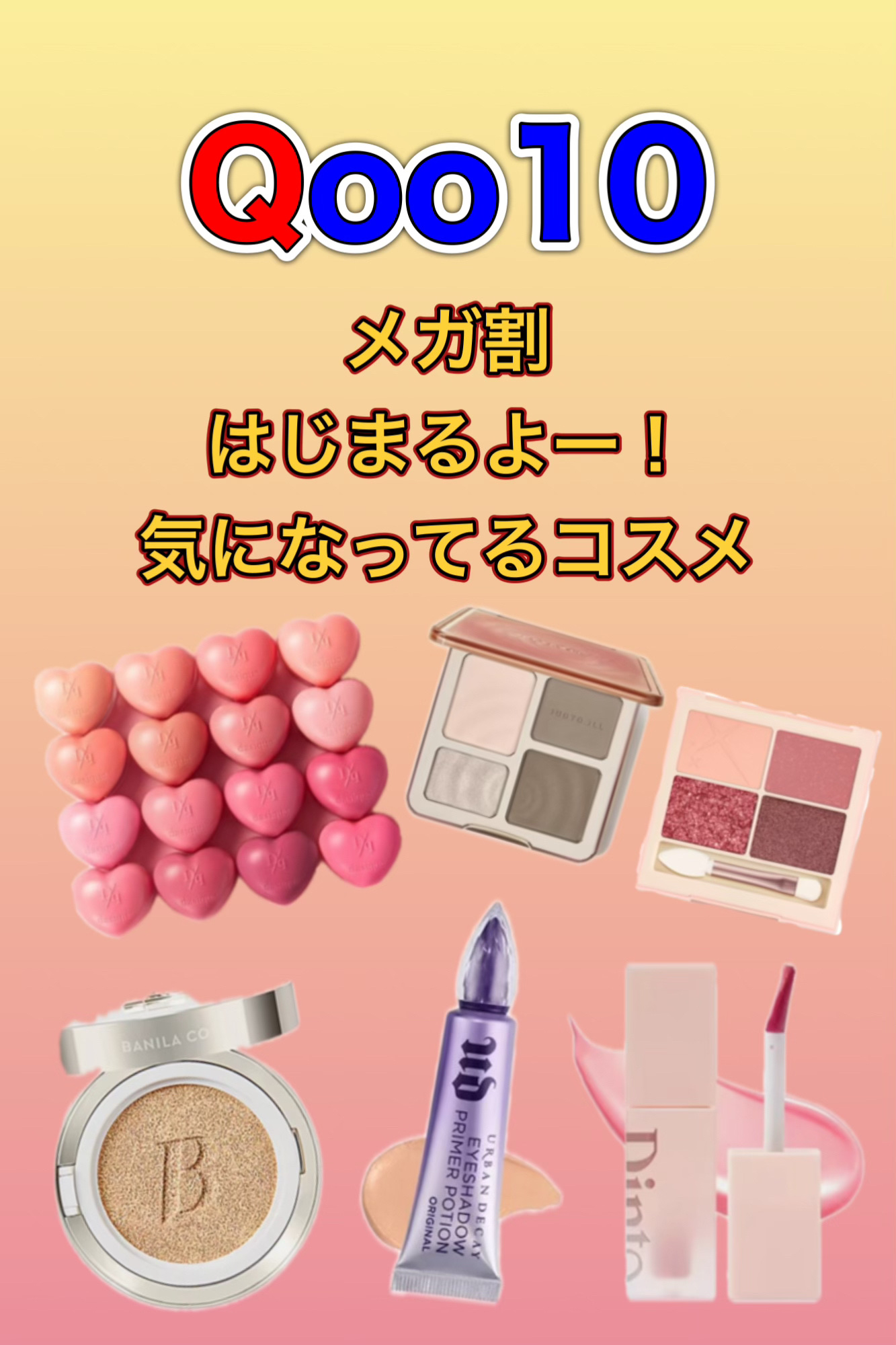 アイシャドウ プライマーポーション/アーバンディケイ/アイシャドウベースを使ったクチコミ（1枚目）