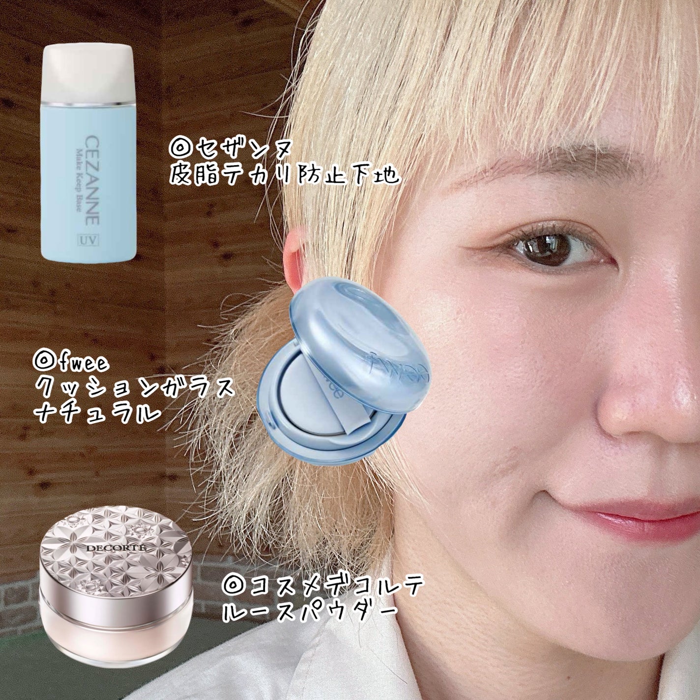 皮脂テカリ防止下地/CEZANNE/化粧下地を使ったクチコミ(3枚目)