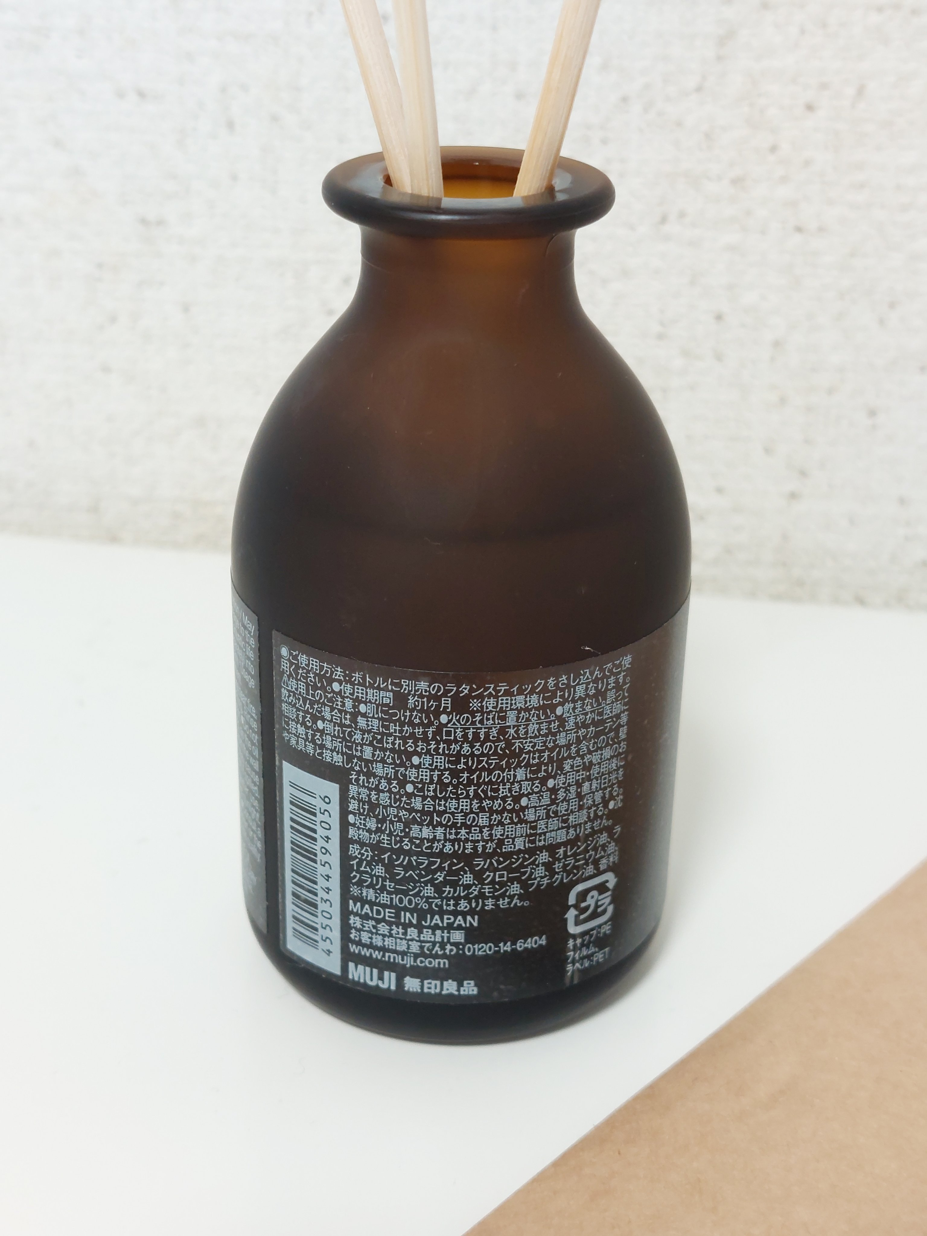 インテリアフレグランスオイル グリーン｜無印良品の口コミ