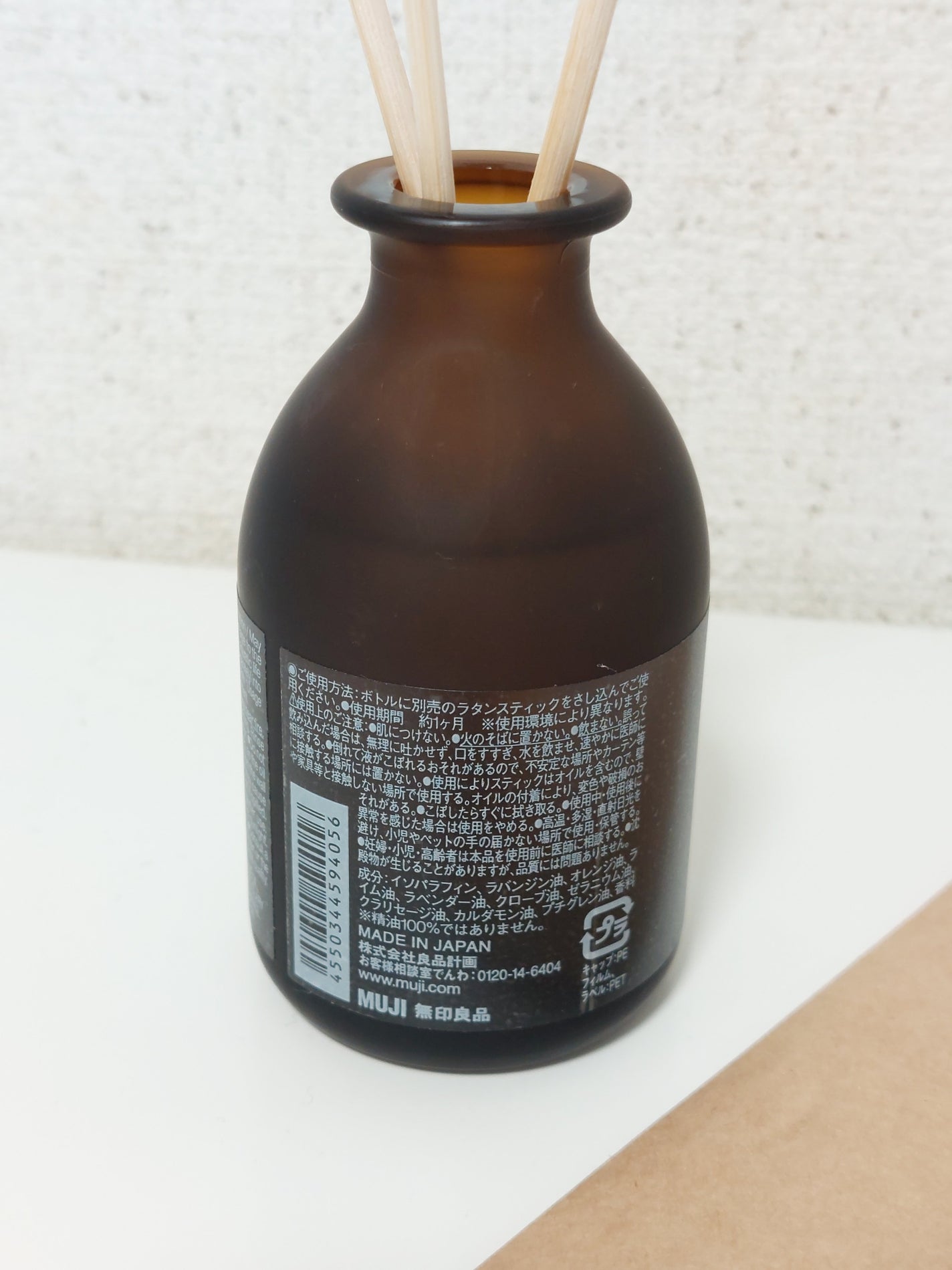 インテリアフレグランスオイル グリーン/無印良品/香水(その他)を使ったクチコミ(3枚目)