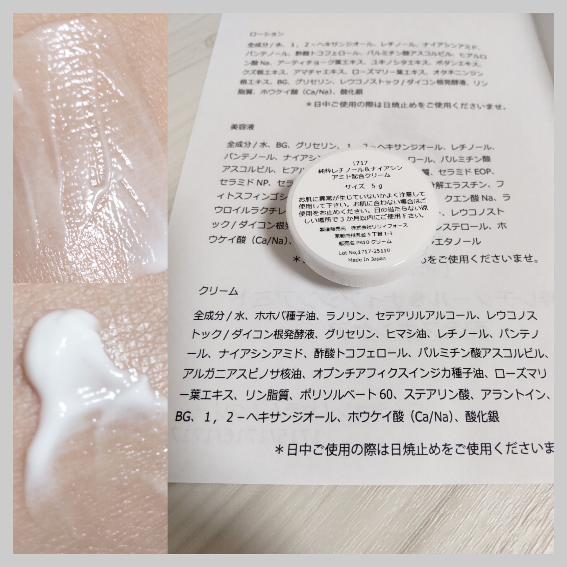 純粋レチノール＆ナイアシンアミド配合クリーム/ナチュラス/フェイスクリームを使ったクチコミ（1枚目）