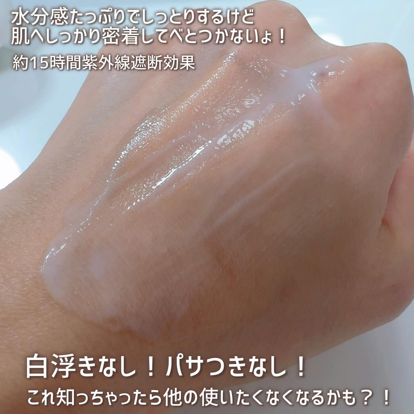 ヴィーガンアクアグロウサンセラム/HAMEL/日焼け止めローションを使ったクチコミ(6枚目)