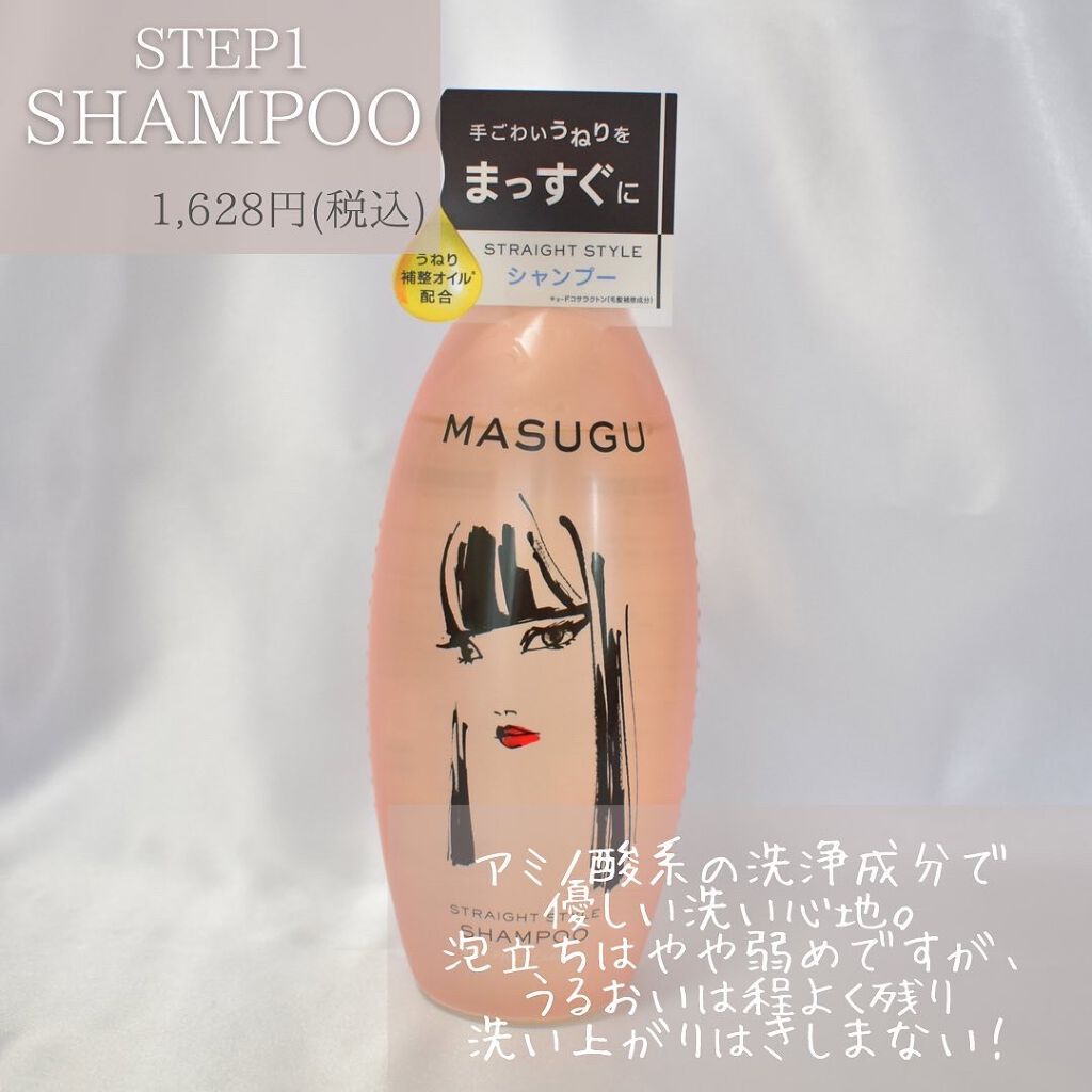 MASUGU シャンプー/トリートメント/STYLEE/市販シャンプーを使ったクチコミ(3枚目)