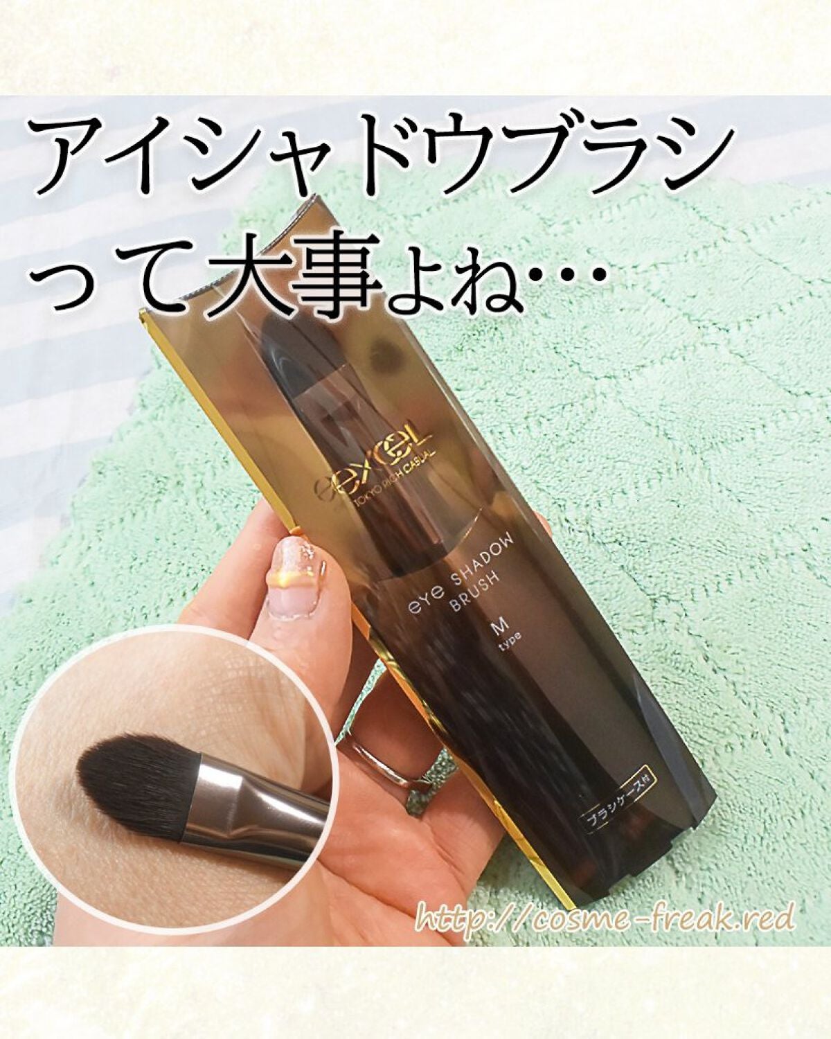 アイシャドウブラシ M/excel/メイクブラシを使ったクチコミ(1枚目)