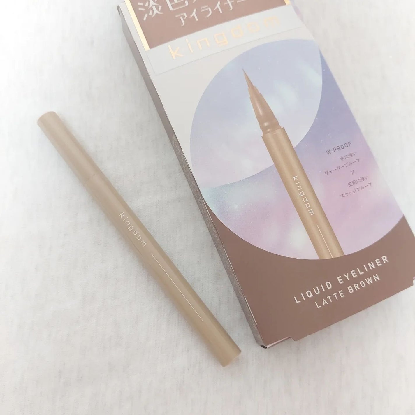 キングダム リキッドアイライナーR1/キングダム/リキッドアイライナーを使ったクチコミ(1枚目)