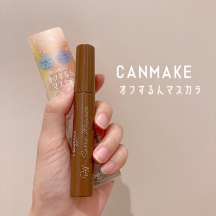 オフするんマスカラ/キャンメイク/マスカラを使ったクチコミ(1枚目)