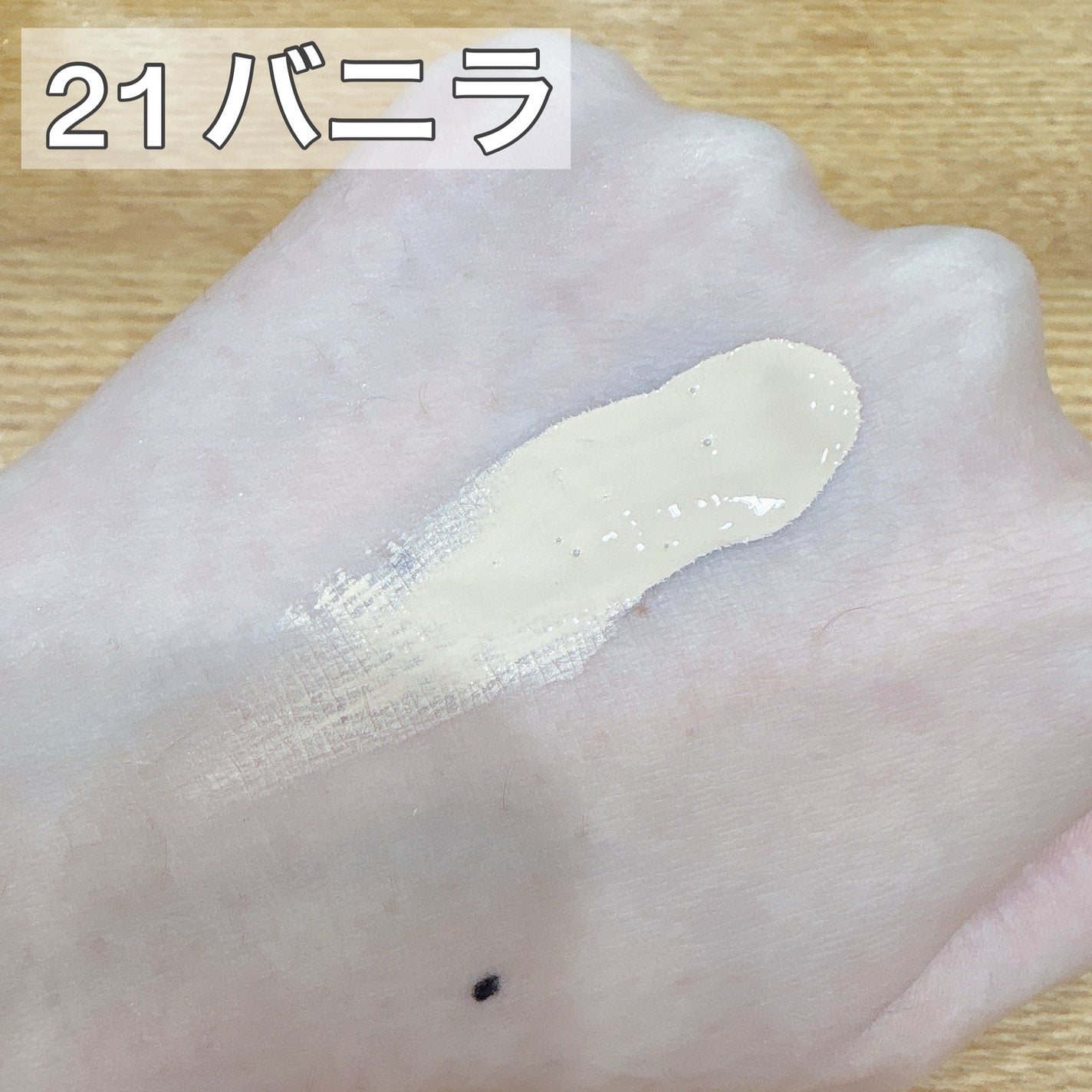 ウォーターベルベットカバーファンデーション/wakemake/リキッドファンデーションを使ったクチコミ(3枚目)