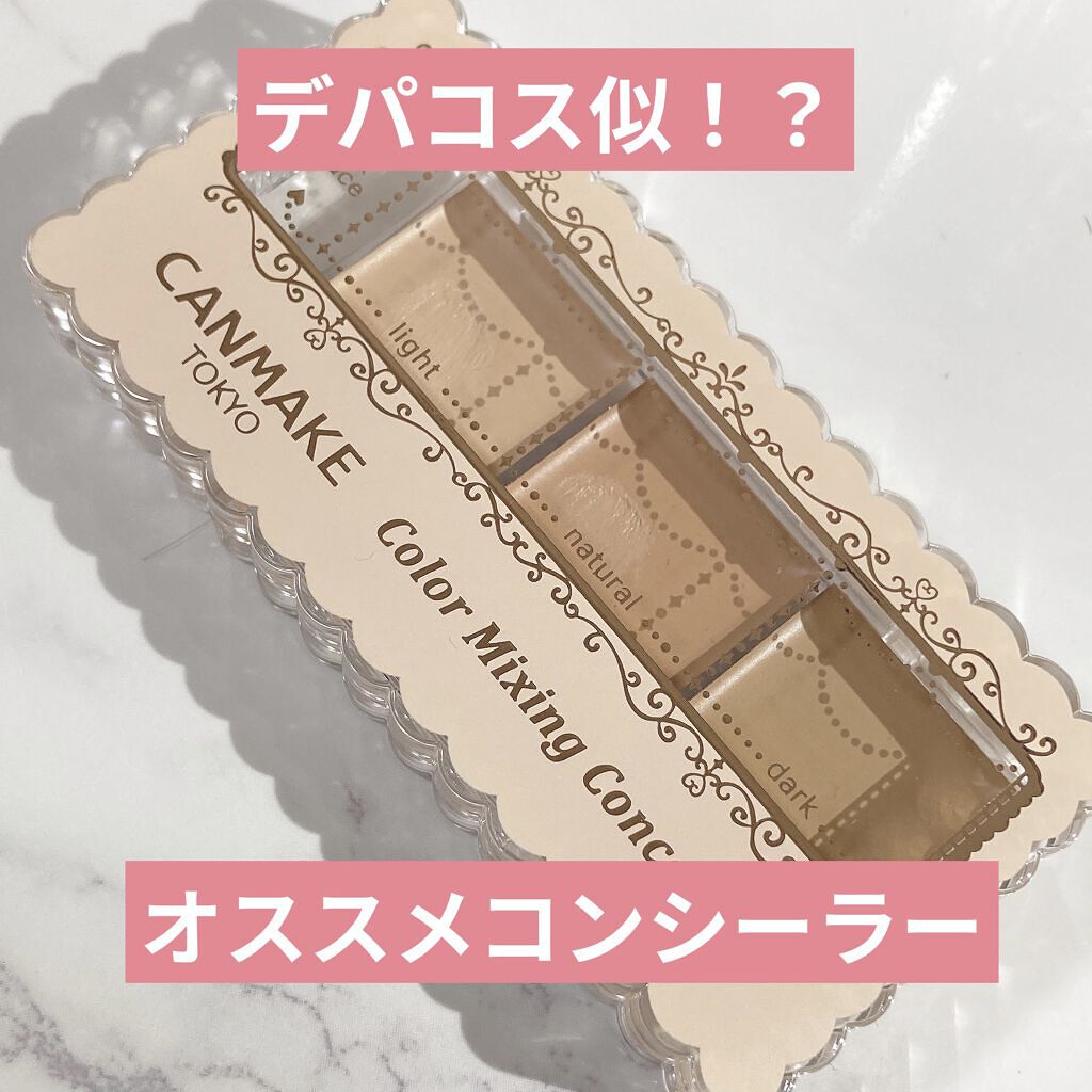 カラーミキシングコンシーラー/キャンメイク/パレットコンシーラーを使ったクチコミ（1枚目）