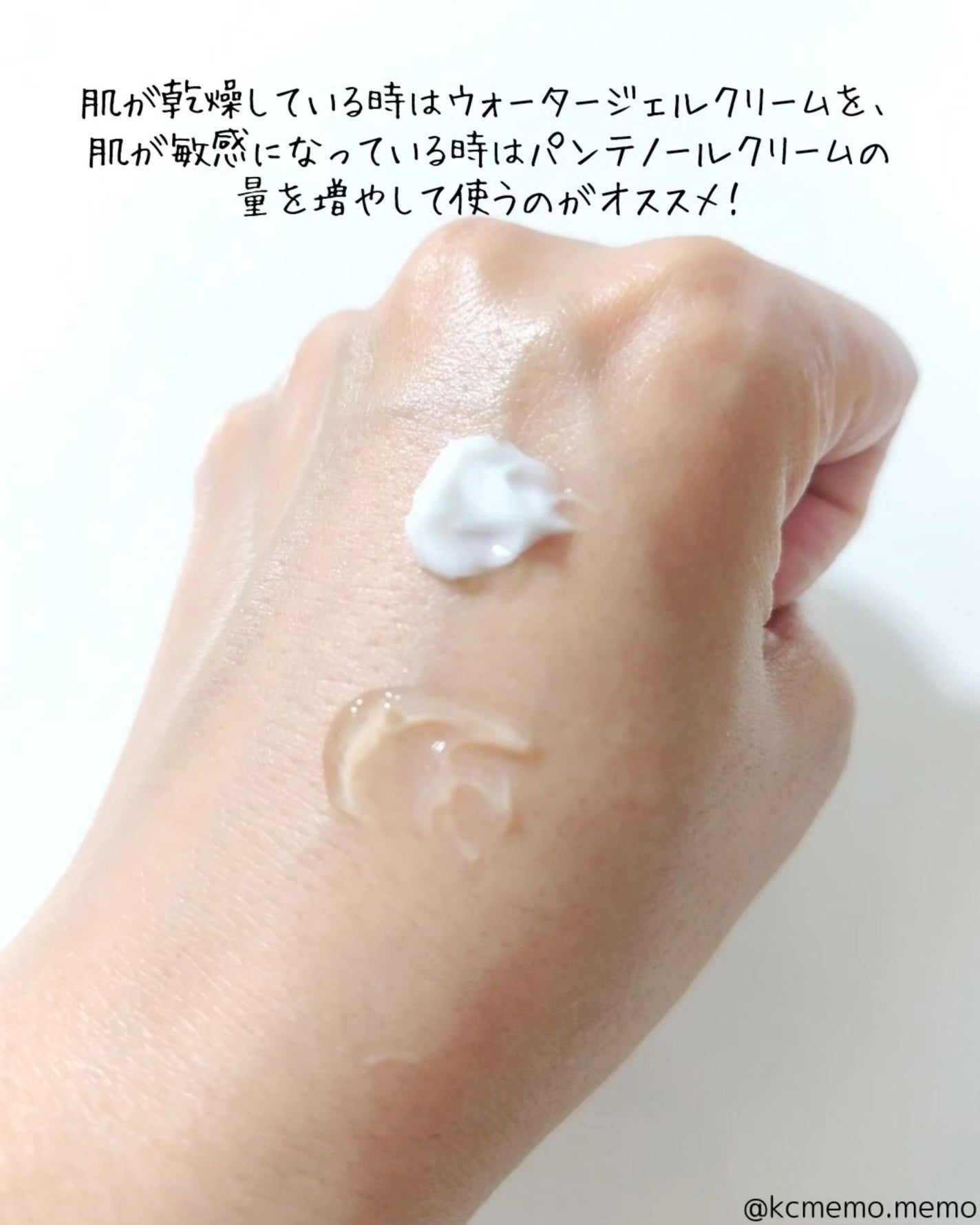 ボーンパンテノールマイレシピクリーム/SAM'U/フェイスクリームを使ったクチコミ(4枚目)