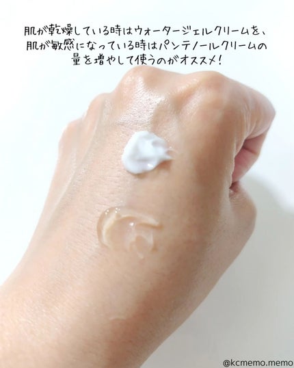 ボーンパンテノールマイレシピクリーム/SAM'U/フェイスクリームを使ったクチコミ(4枚目)