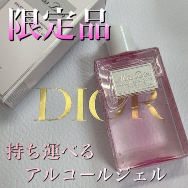 ミス ディオール ハンド ジェル/Dior/ハンドジェルの画像