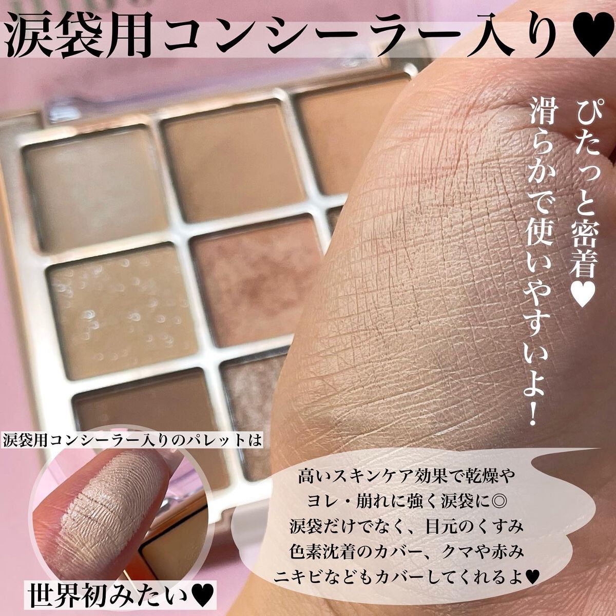 マルチアンダーアイパレット/hina cosmetics/アイシャドウパレットを使ったクチコミ(2枚目)