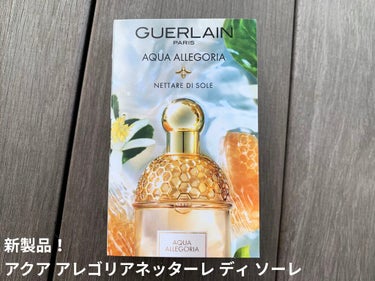 GUERLAIN アクア アレゴリア ネッターレ ディ ソーレのクチコミ「本日のフレグランス②
新製品
GUERLAIN
アクア アレゴリア ネッターレ ディ ソーレ
.....」（1枚目）