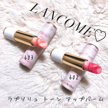 ラプソリュ トーン アップ バーム 603 コーラルマーブル/LANCOME/口紅を使ったクチコミ（1枚目）