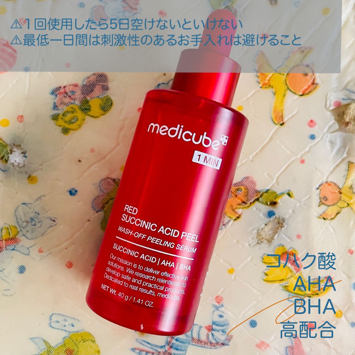 レッドアクネピーリングセラム/MEDICUBE/美容液を使ったクチコミ(2枚目)