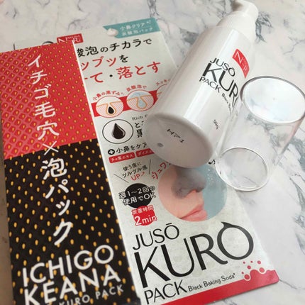 JUSO KURO PACK/NAKUNA-RE/洗い流すパック・マスクを使ったクチコミ(1枚目)