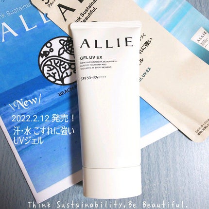 アリィー クロノビューティ ジェルUV EX/アリィー/日焼け止めジェルを使ったクチコミ(1枚目)