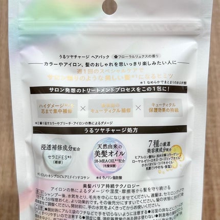 ザビューティ うるツヤチャージヘアパック/エッセンシャル/ヘアマスク・ヘアパックを使ったクチコミ(4枚目)