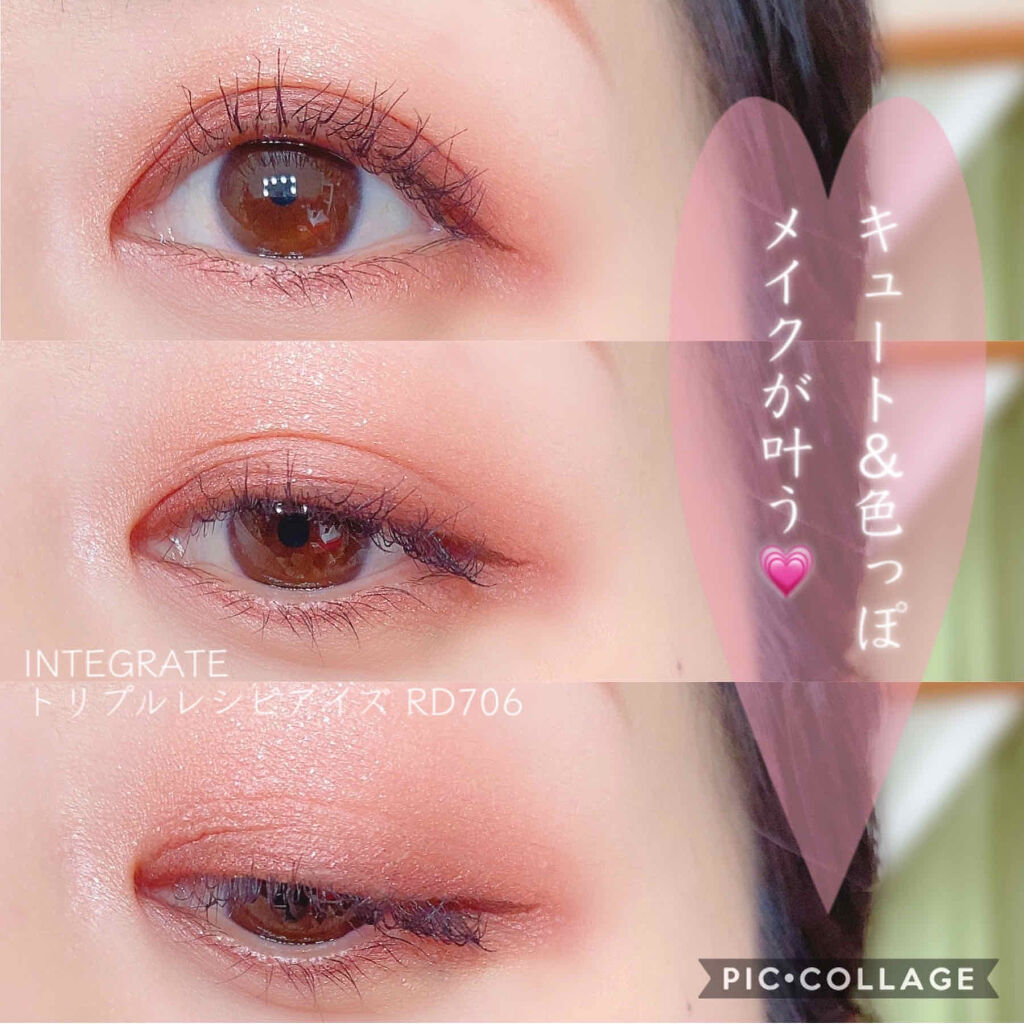 トリプルレシピアイズ/インテグレート/アイシャドウパレットを使ったクチコミ（2枚目）