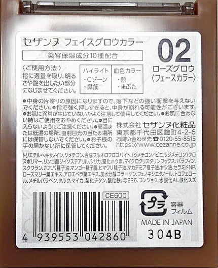 フェイスグロウカラー/CEZANNE/クリームハイライトを使ったクチコミ(3枚目)