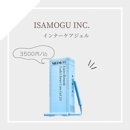 LACTOMEDI Intimate Care Gel for Women/LACTOMEDI/デオドラント・制汗剤を使ったクチコミ(1枚目)