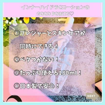 インナーハイドラCローション/aib/その他を使ったクチコミ(3枚目)