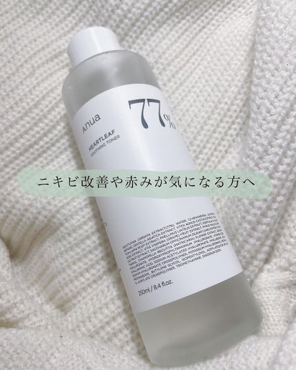 ドクダミ 77 スージングトナー/Anua/化粧水を使ったクチコミ(1枚目)
