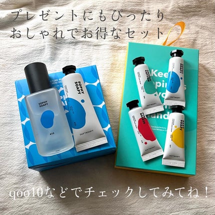 シグネチャーパフュームハンドクリームミニチュアギフトセット/DUFT&DOFT/ハンドクリームを使ったクチコミ(5枚目)