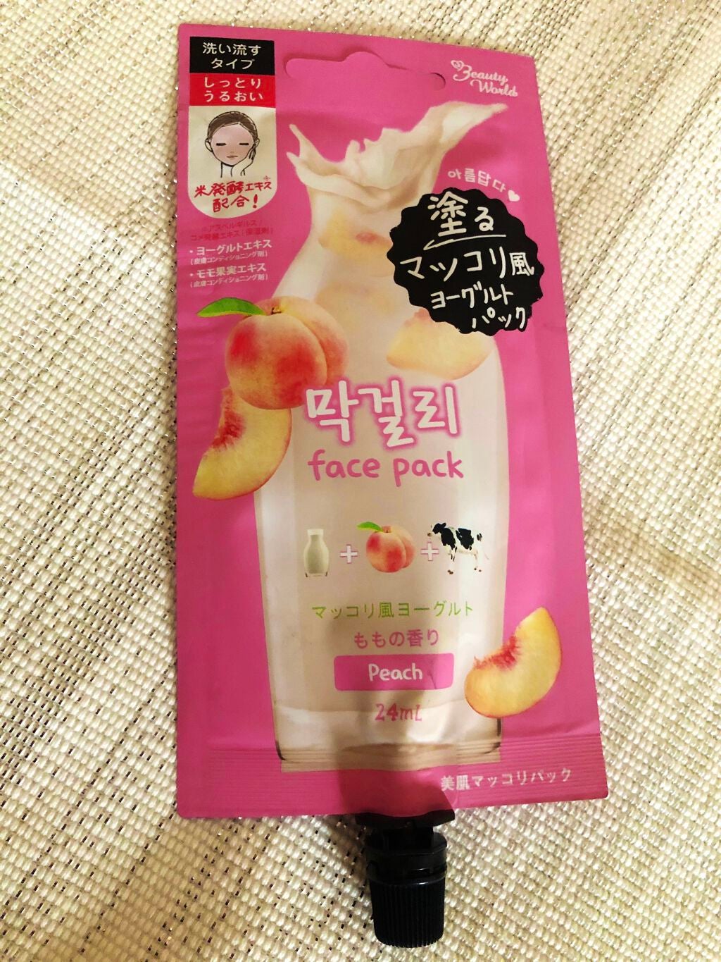 BJ美肌マッコリパック/ビューティーワールド/洗い流すパック・マスクを使ったクチコミ(1枚目)