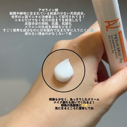 AZ アゼフィットスポッツ/NIKI PITA/フェイスクリームを使ったクチコミ(2枚目)