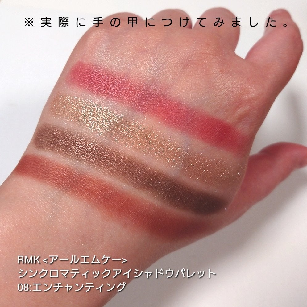 RMK シンクロマティック アイシャドウパレット/RMK/アイシャドウパレットを使ったクチコミ(3枚目)